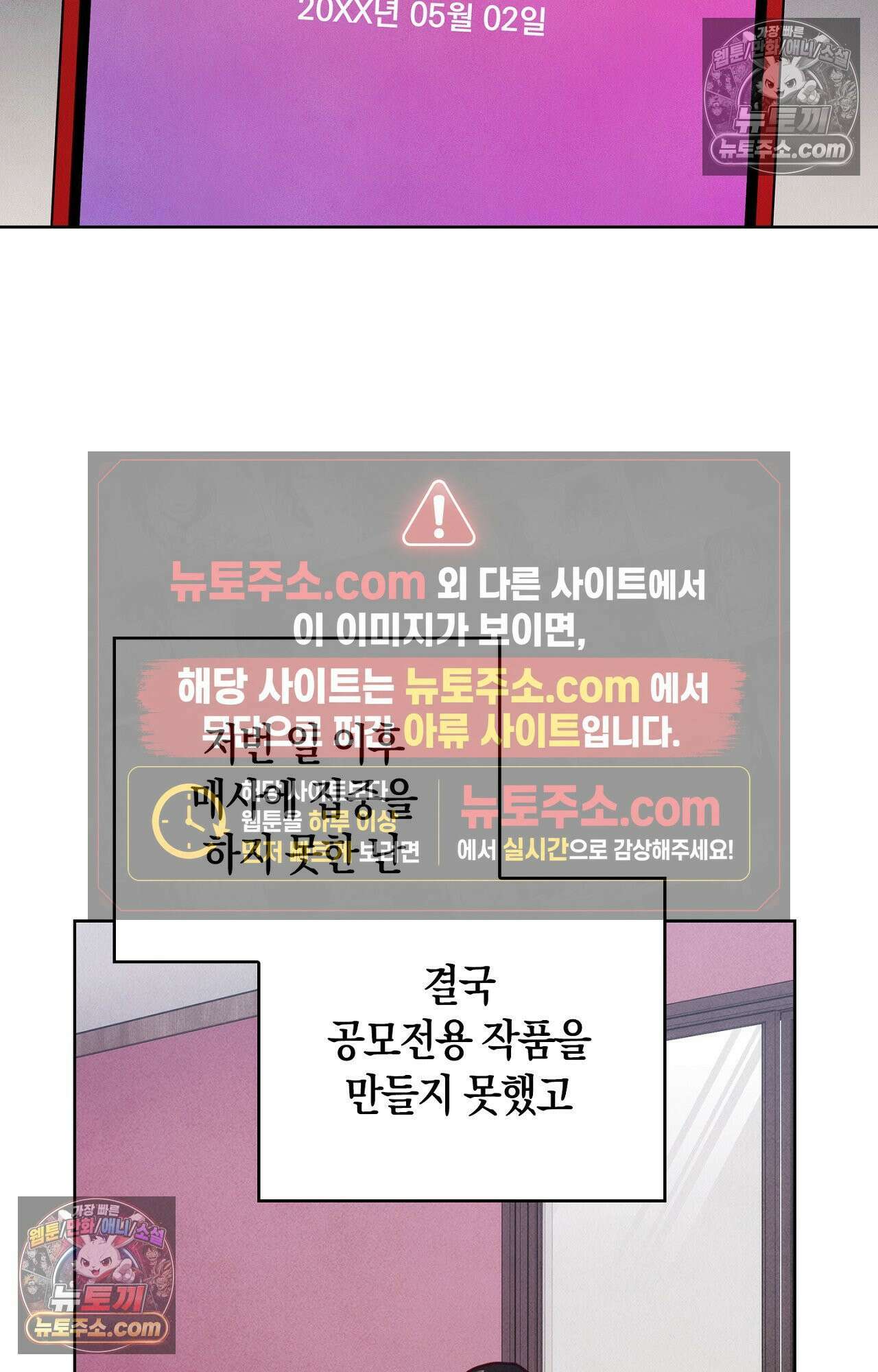 이 작품은 픽션입니다 34화 3