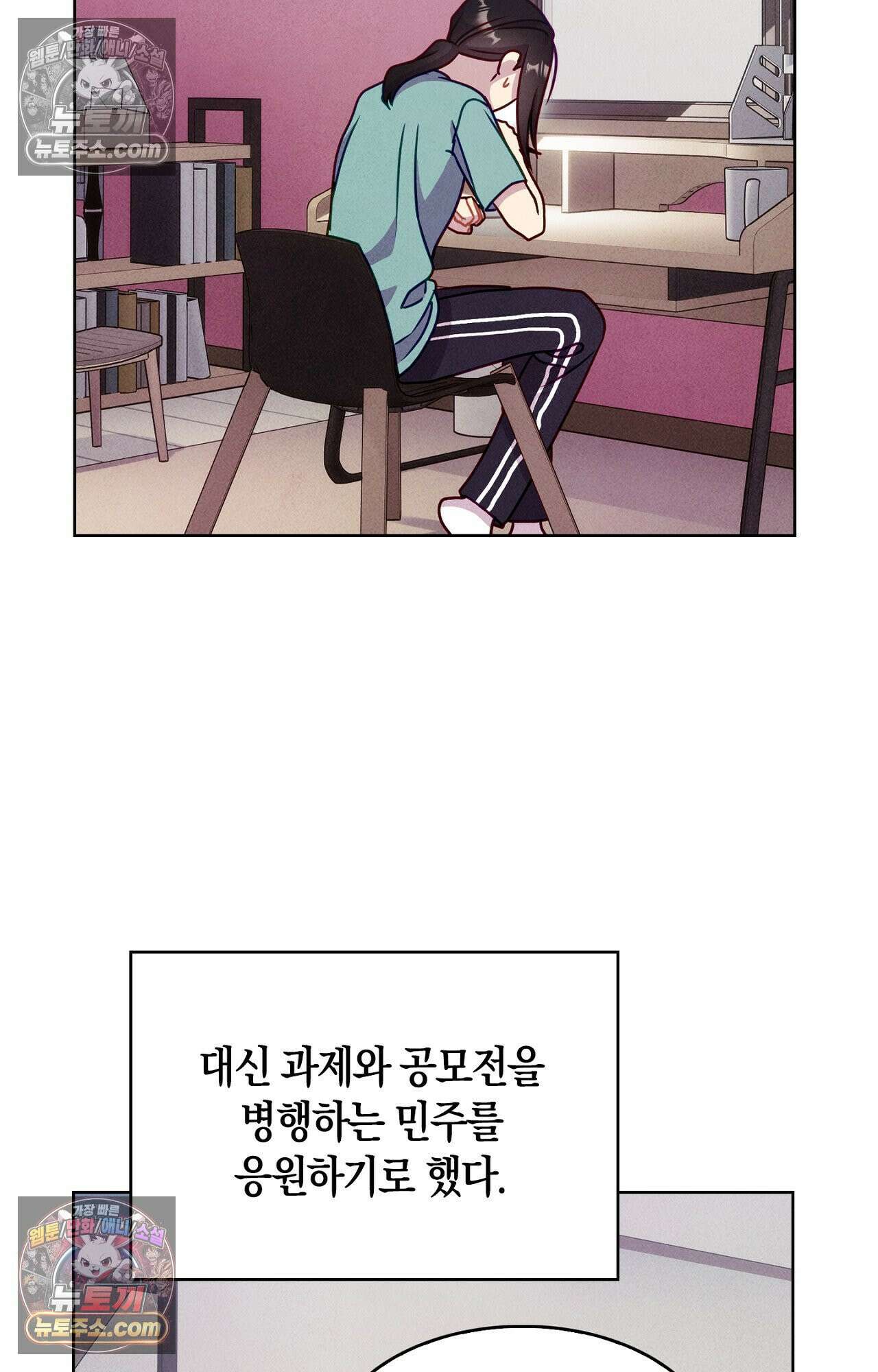 이 작품은 픽션입니다 34화 4