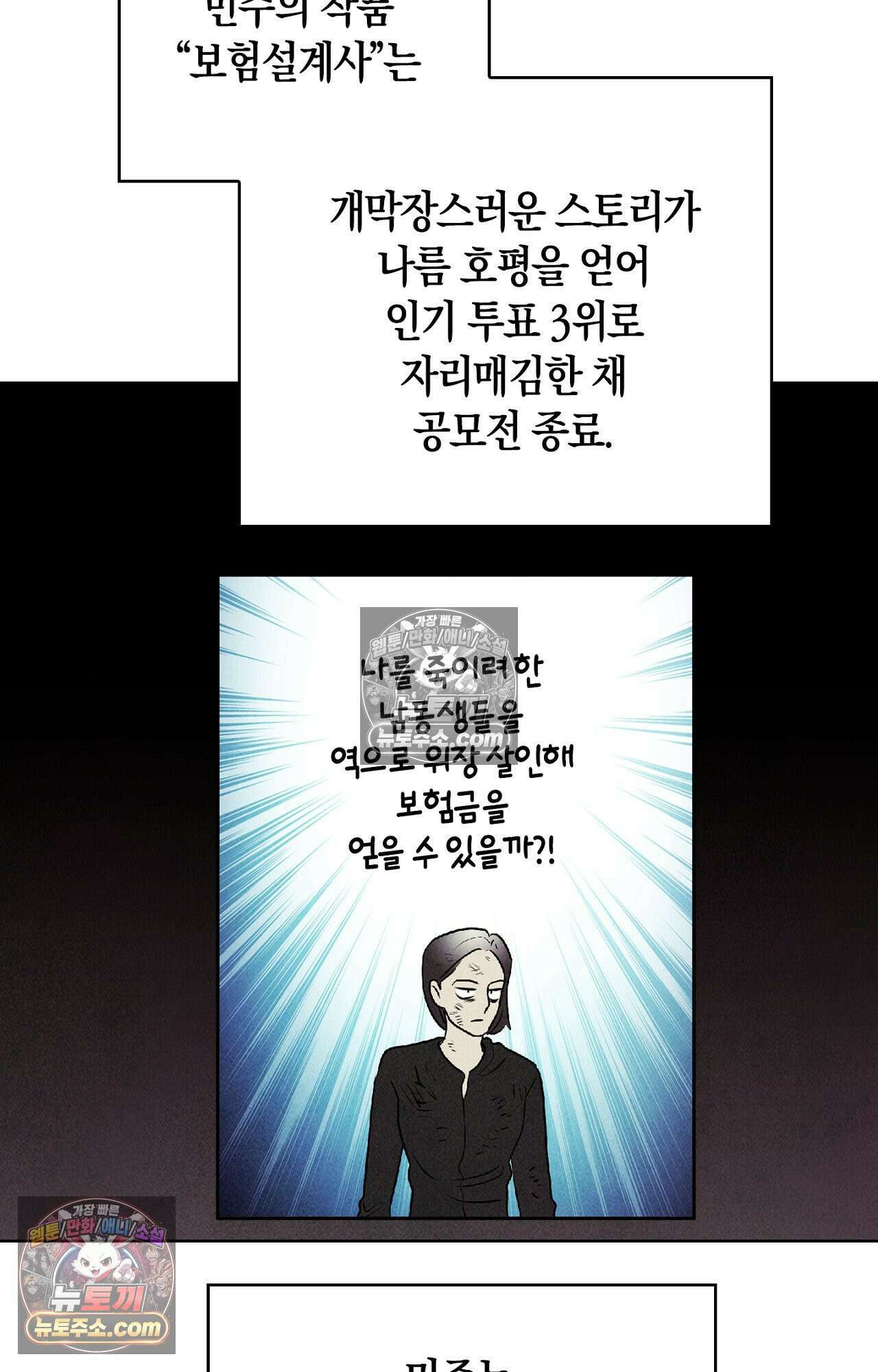 이 작품은 픽션입니다 34화 6