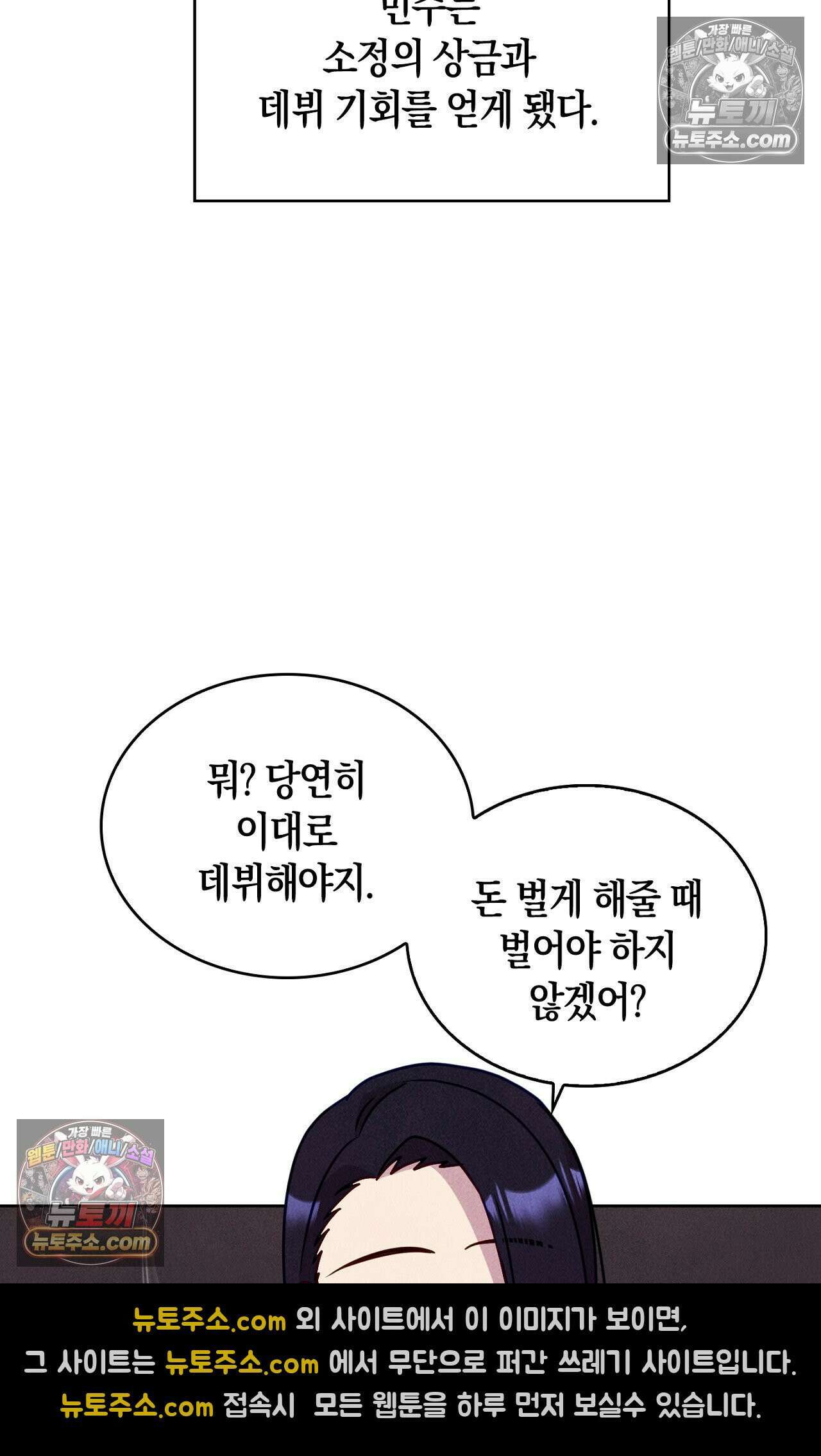 이 작품은 픽션입니다 34화 7