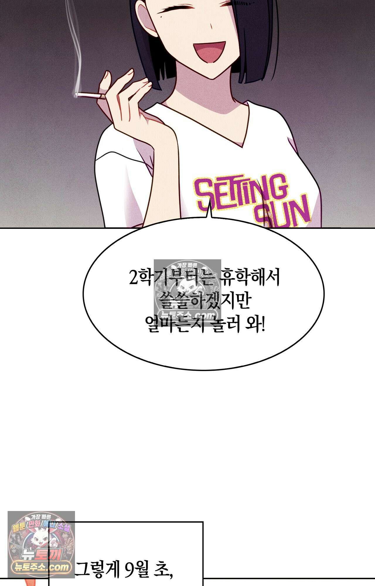 이 작품은 픽션입니다 34화 8