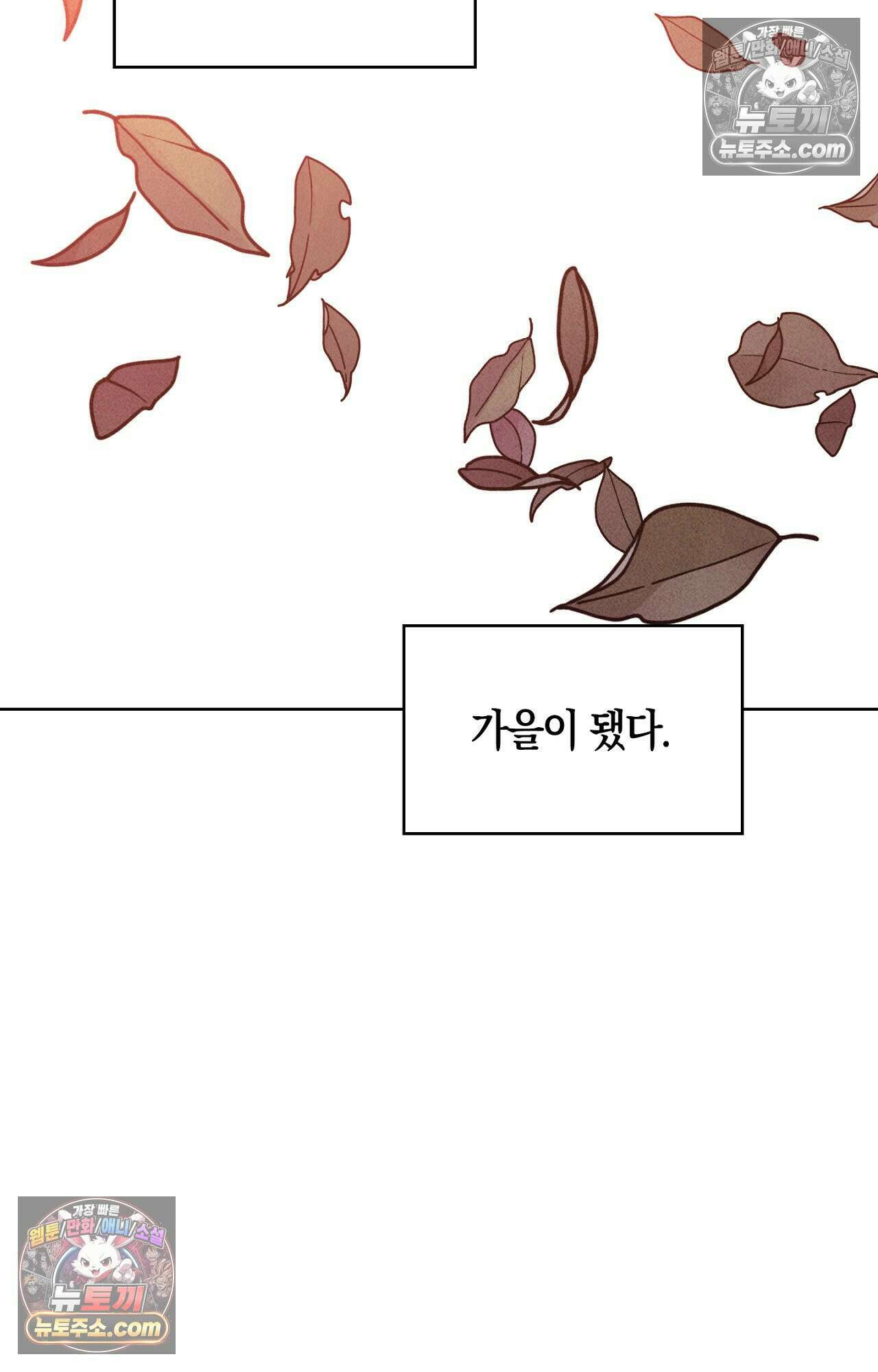 이 작품은 픽션입니다 34화 9