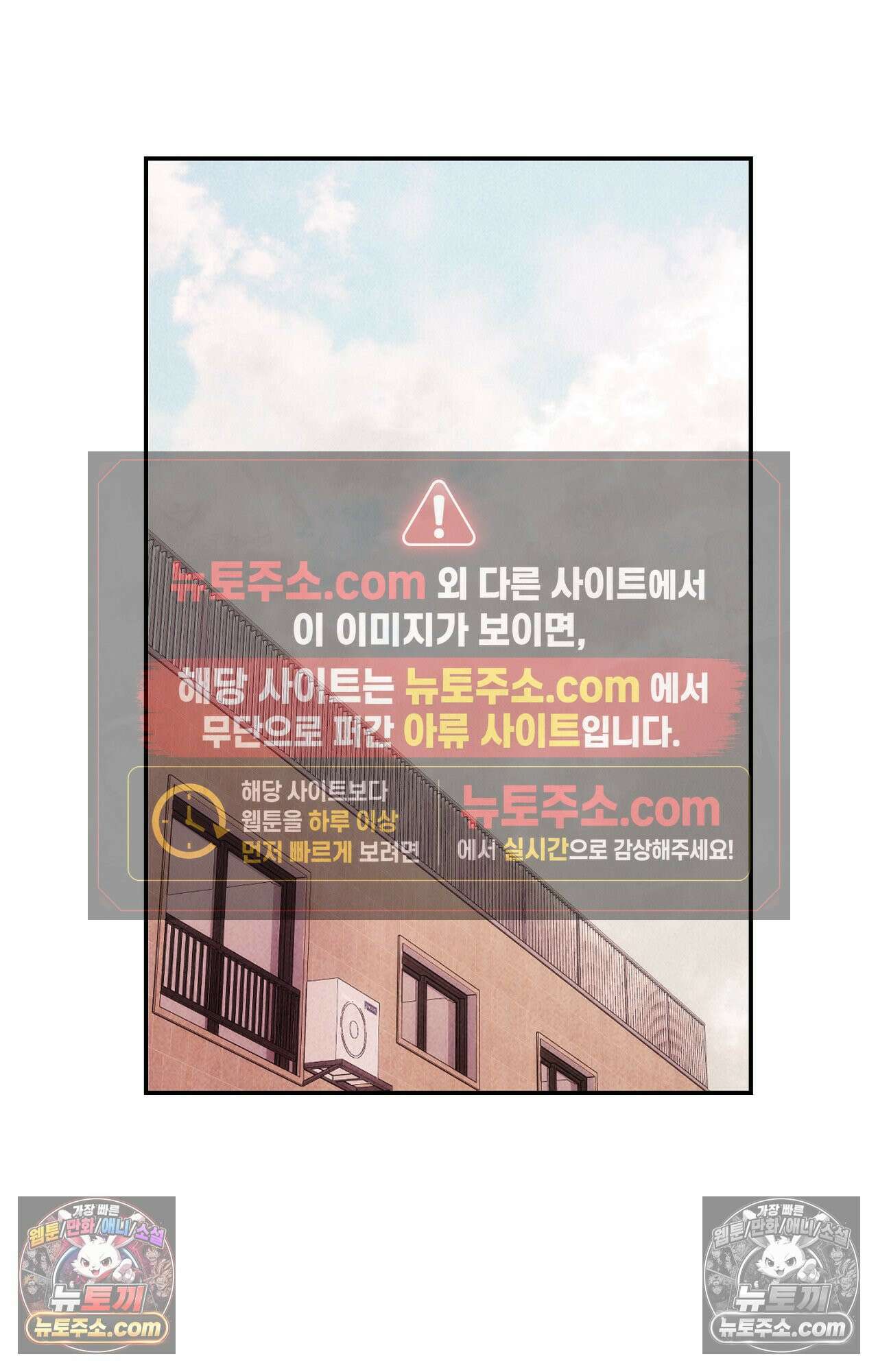 이 작품은 픽션입니다 34화 10