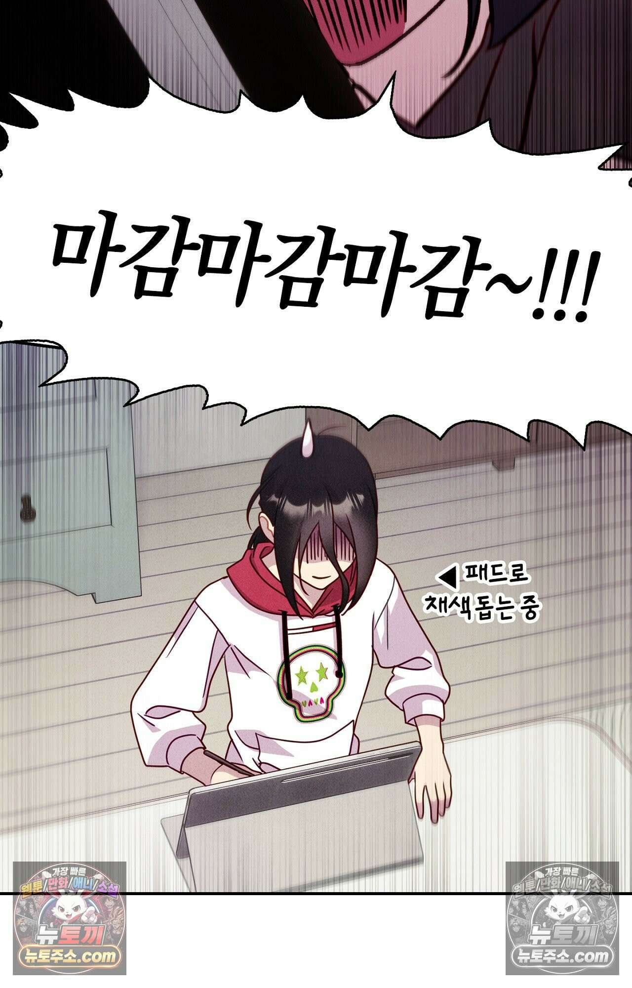 이 작품은 픽션입니다 34화 12