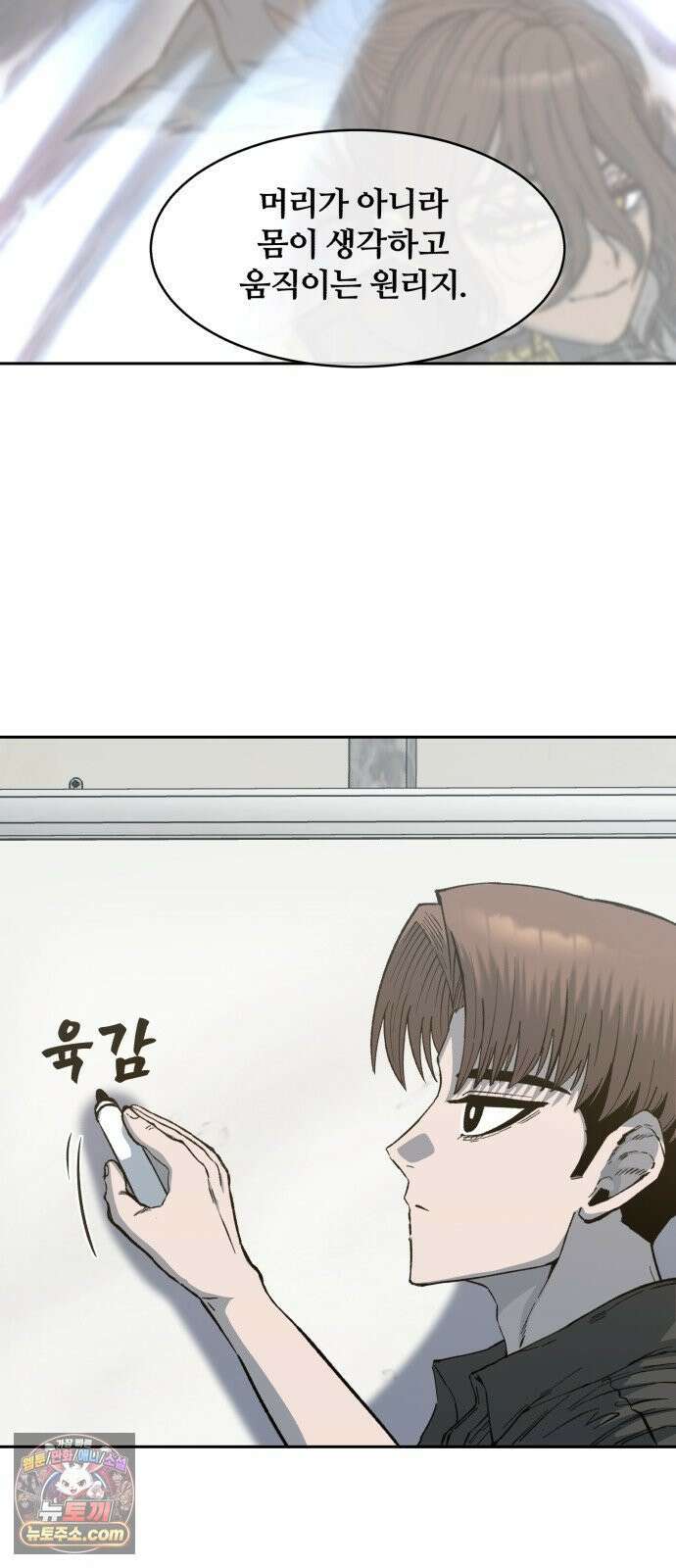 암살청과 80화 4