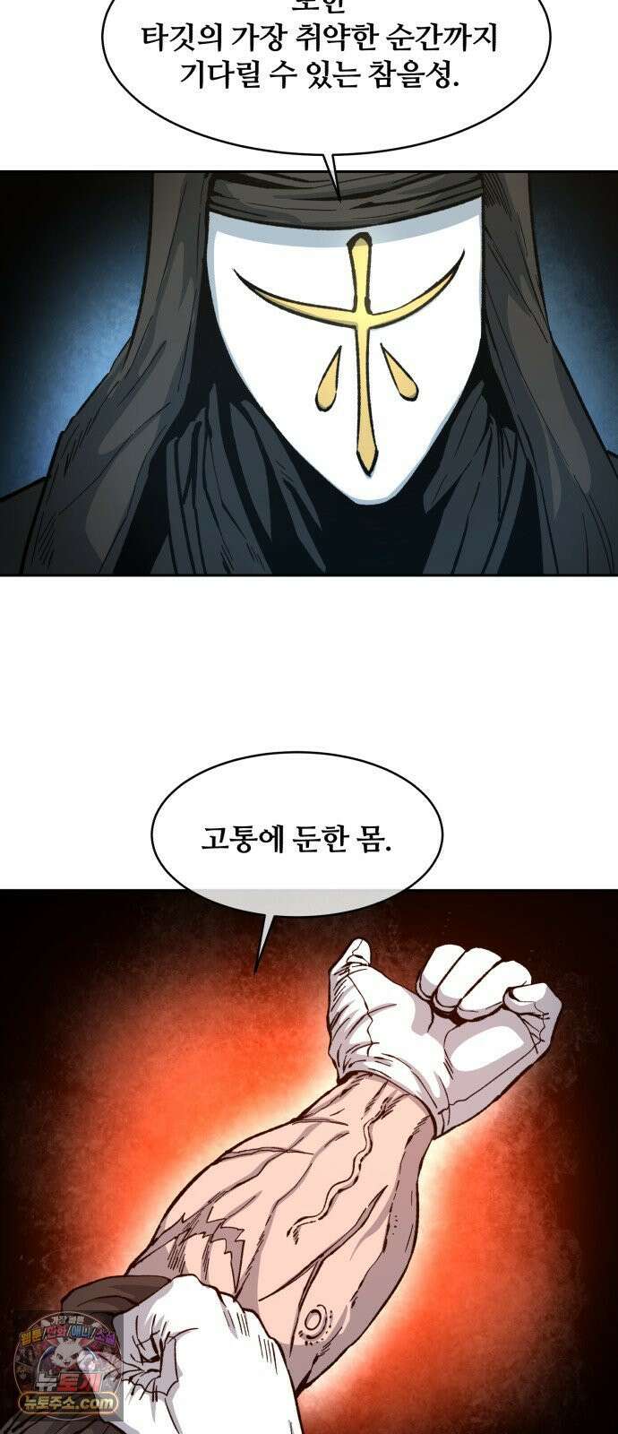 암살청과 80화 10