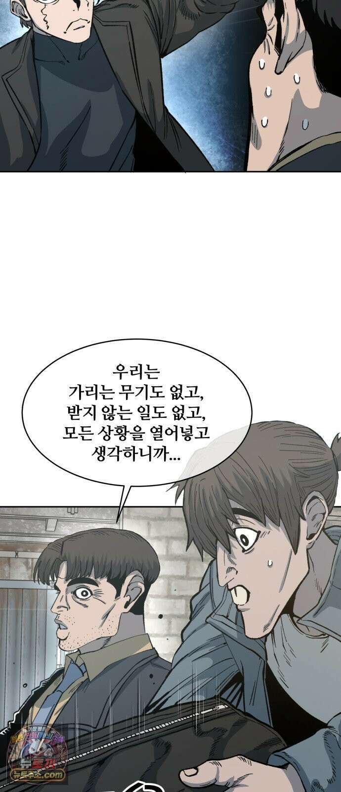 암살청과 80화 14