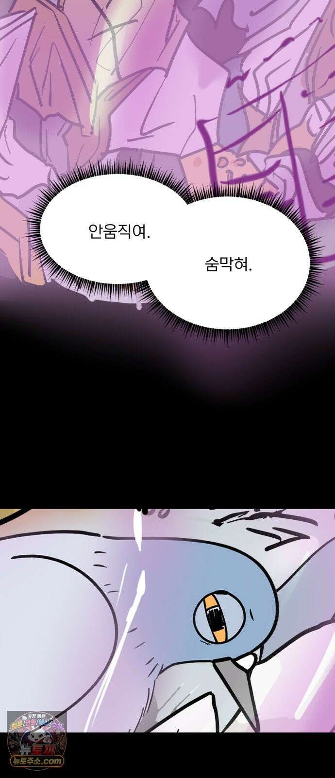 성북구 비둘기 이헌서 82화 2