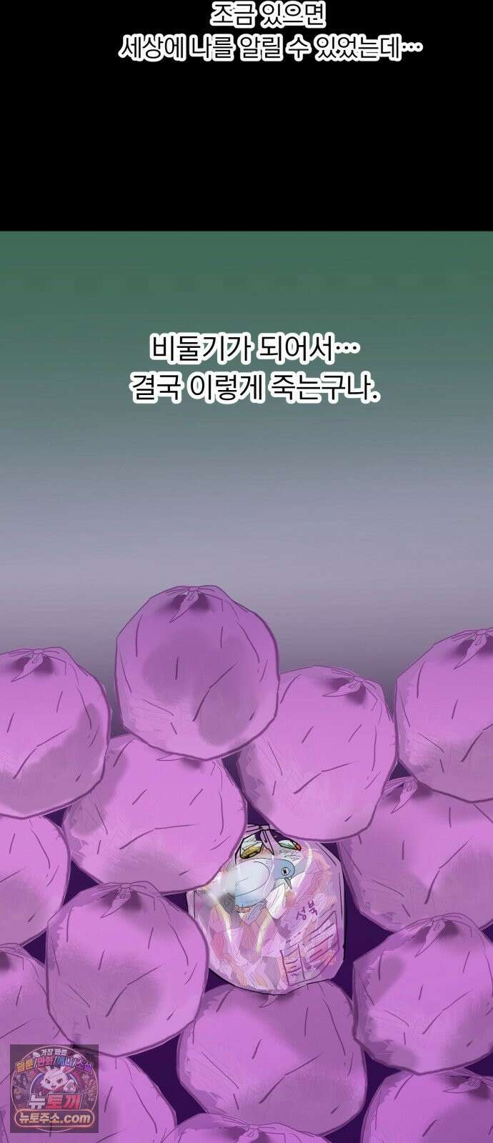 성북구 비둘기 이헌서 82화 3