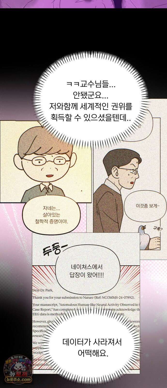 성북구 비둘기 이헌서 82화 4