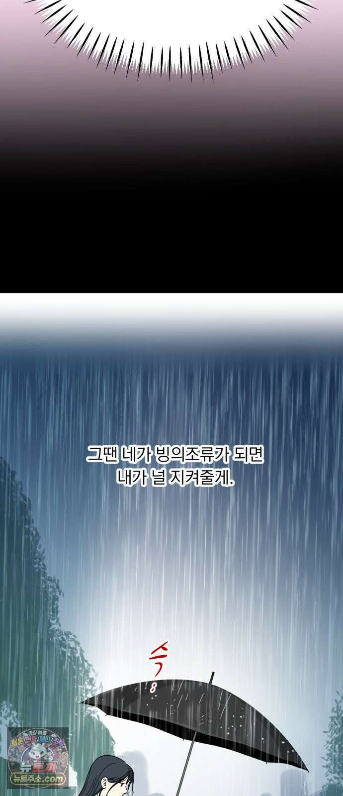 성북구 비둘기 이헌서 82화 7