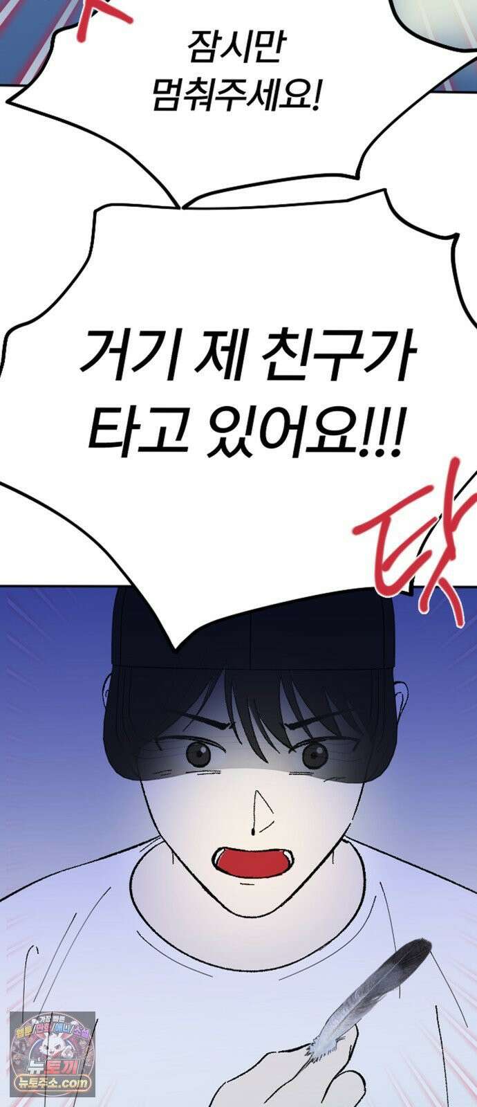 성북구 비둘기 이헌서 82화 13