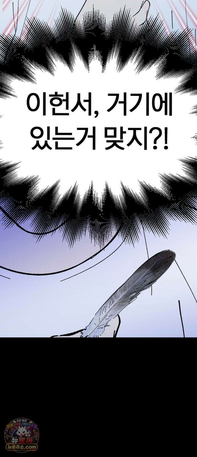 성북구 비둘기 이헌서 82화 14