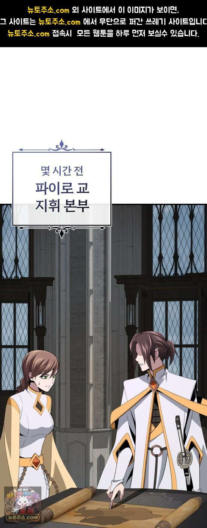 66666년 만에 환생한 흑마법사 179화 : 조우 1