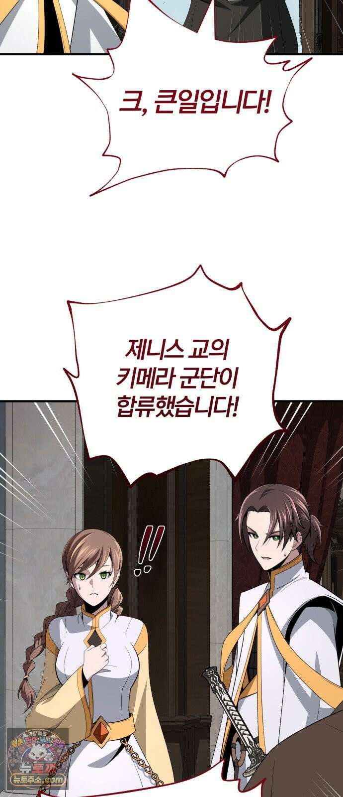 66666년 만에 환생한 흑마법사 179화 : 조우 3