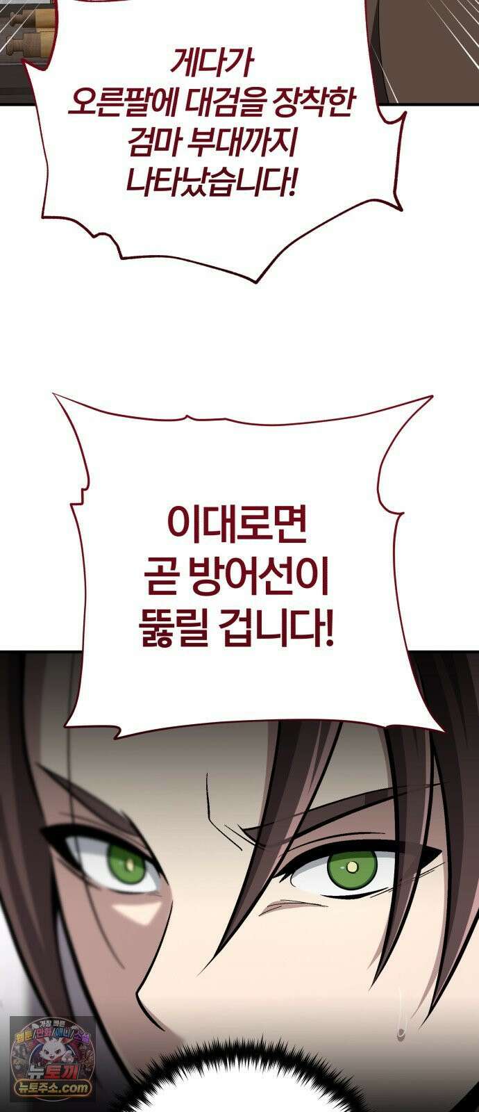 66666년 만에 환생한 흑마법사 179화 : 조우 4