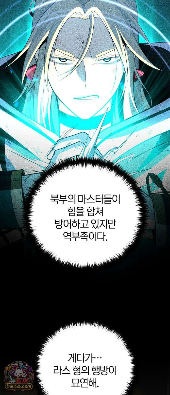 66666년 만에 환생한 흑마법사 179화 : 조우 7