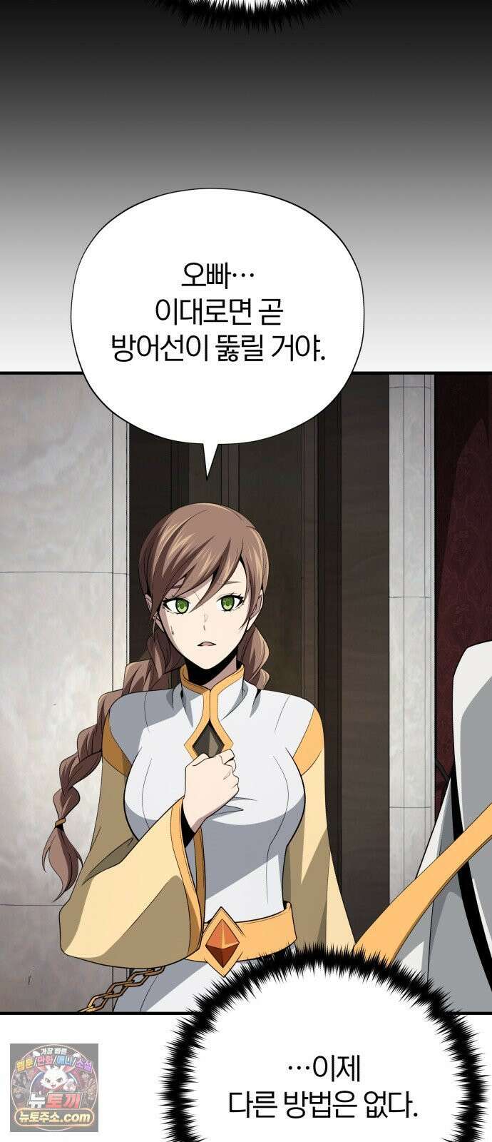 66666년 만에 환생한 흑마법사 179화 : 조우 9