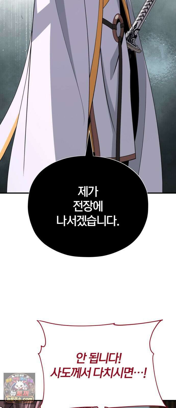 66666년 만에 환생한 흑마법사 179화 : 조우 11