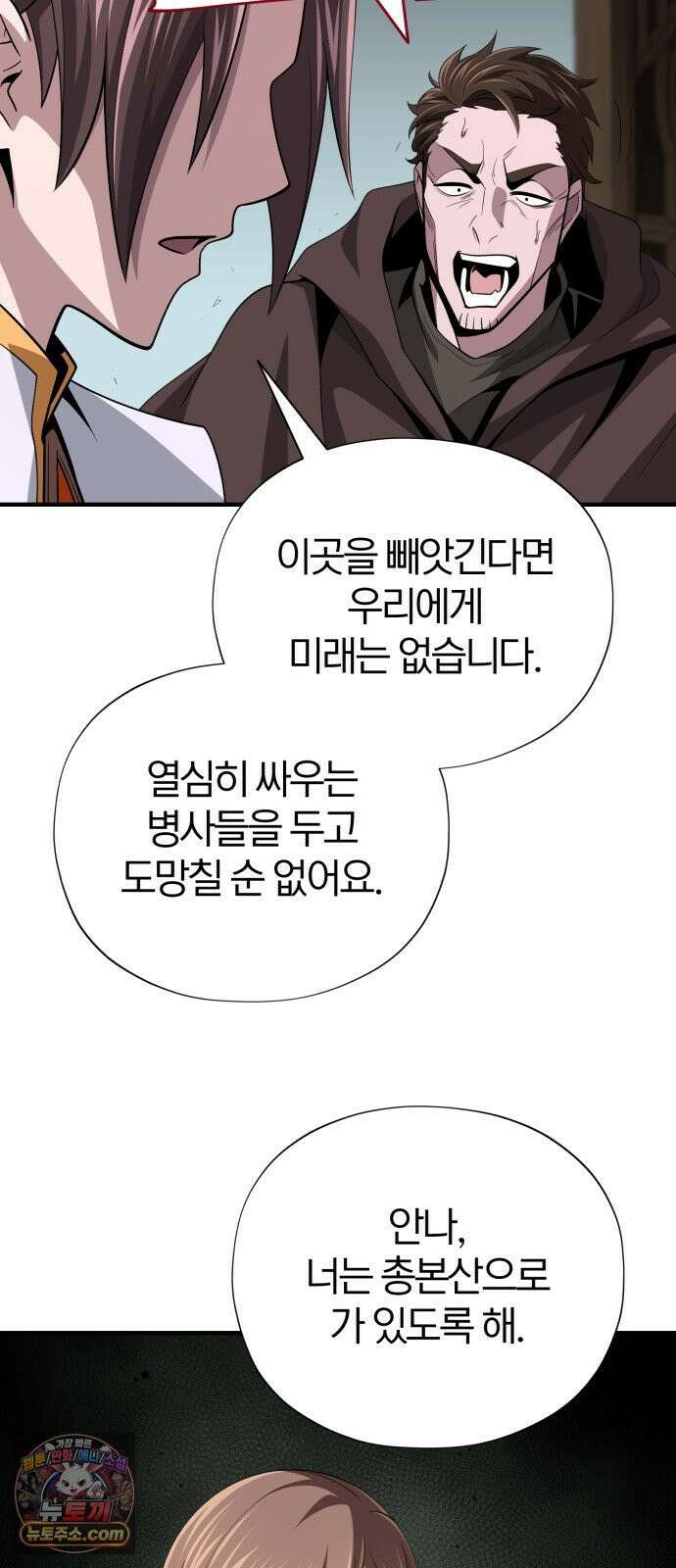 66666년 만에 환생한 흑마법사 179화 : 조우 12