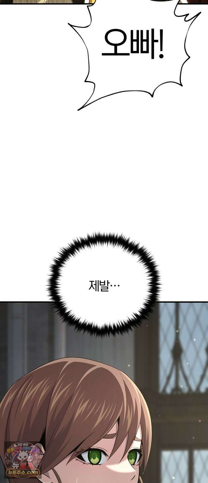 66666년 만에 환생한 흑마법사 179화 : 조우 16