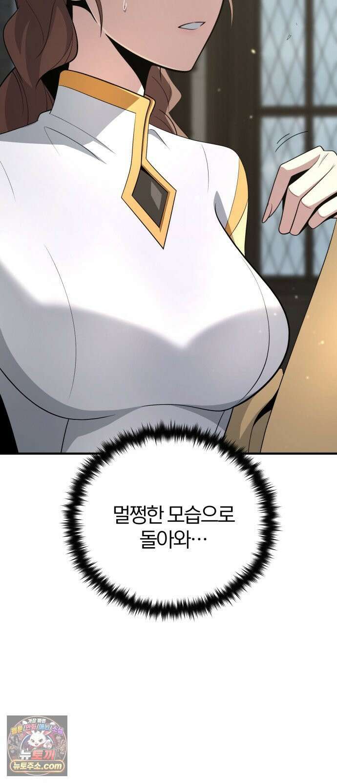 66666년 만에 환생한 흑마법사 179화 : 조우 17