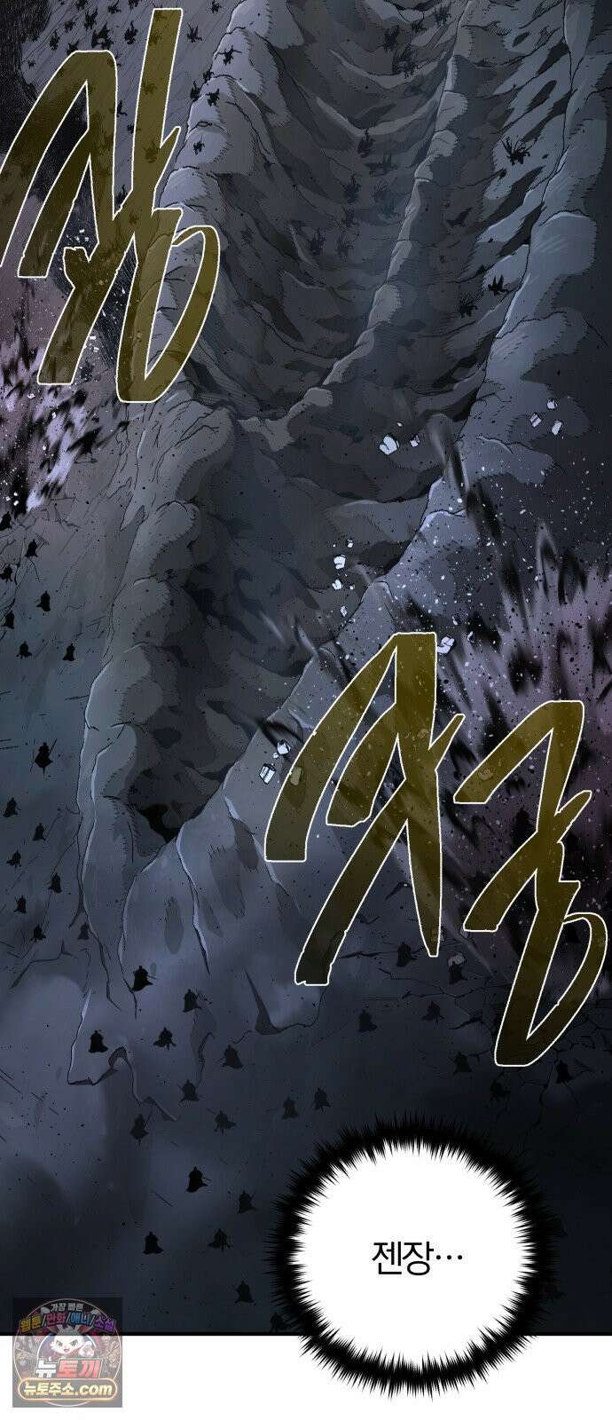 66666년 만에 환생한 흑마법사 179화 : 조우 20