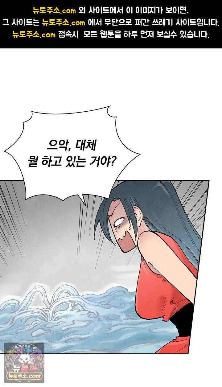 성무신결 945화 1