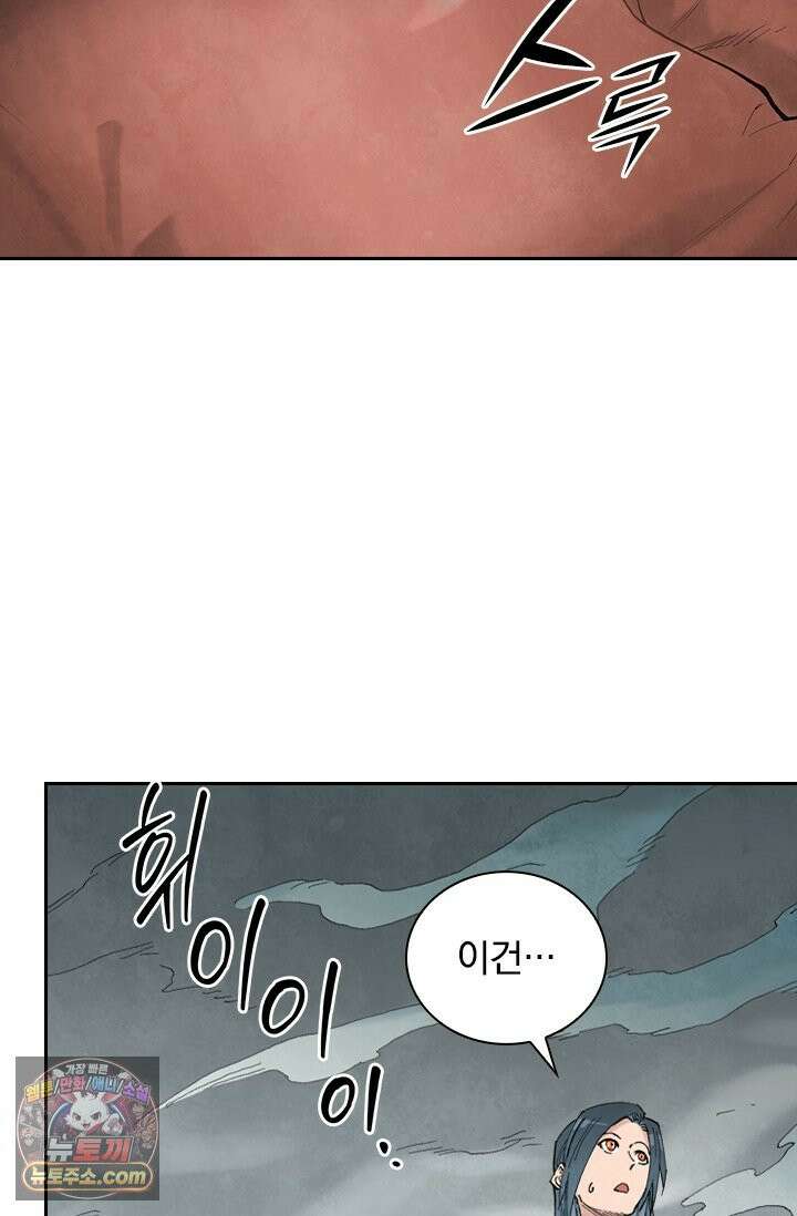 성무신결 945화 9