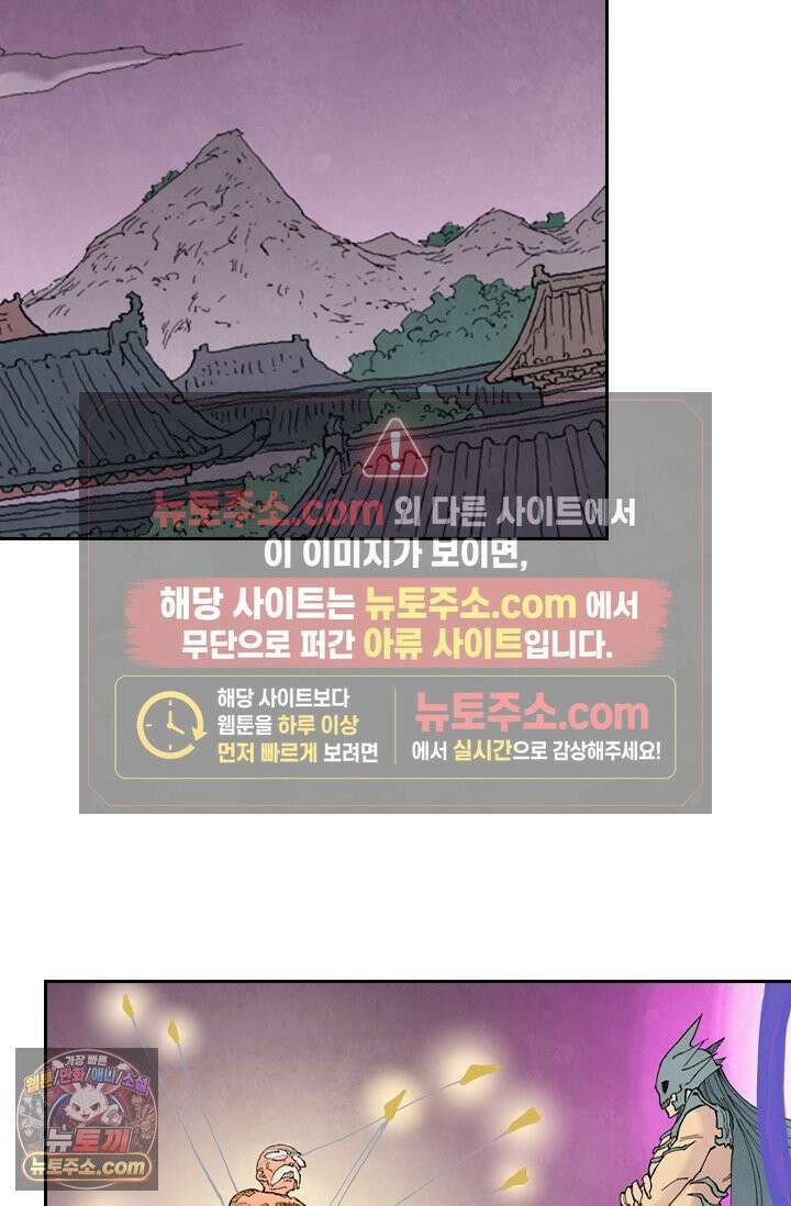 성무신결 945화 26