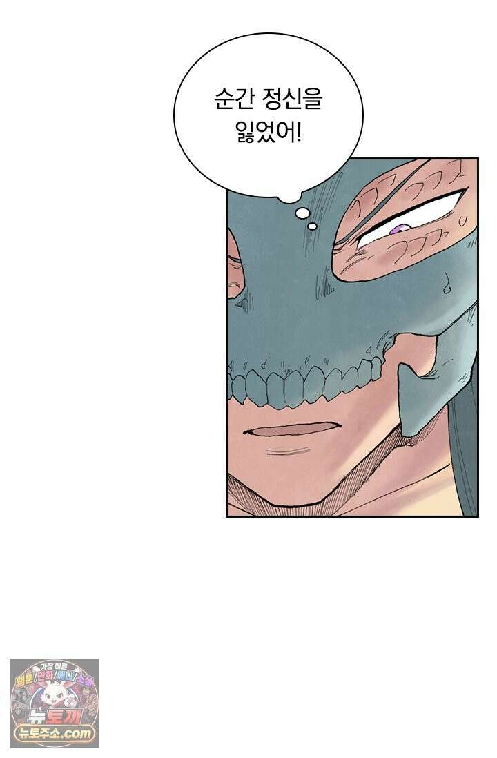 성무신결 945화 31