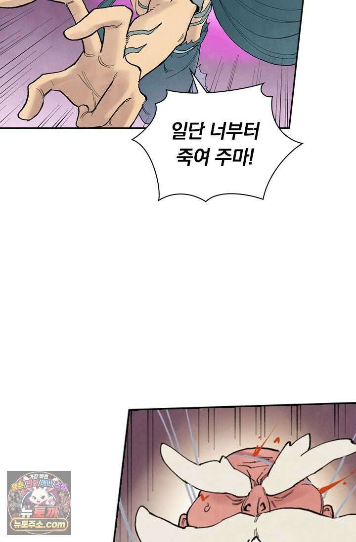성무신결 945화 33
