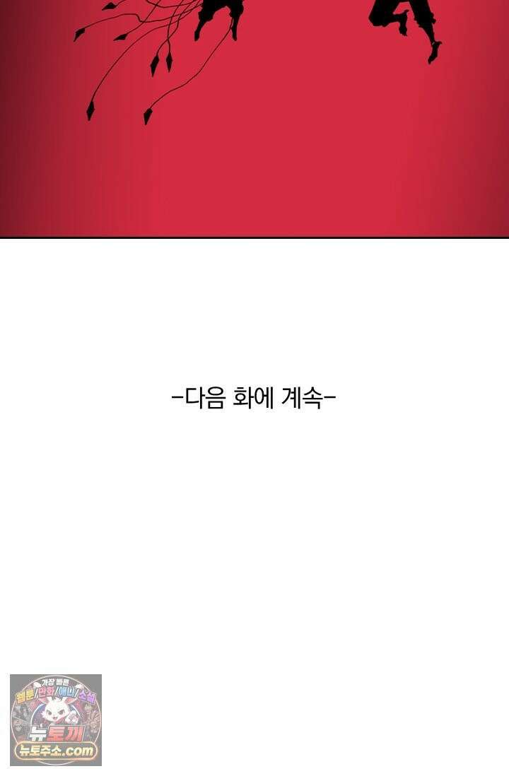 성무신결 945화 38
