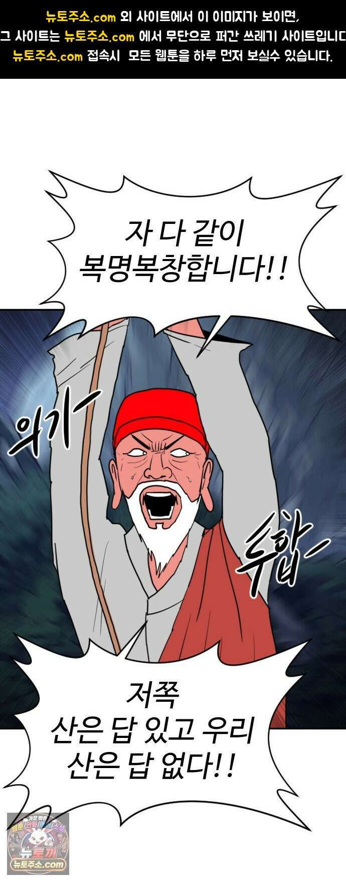 언덕 위의 제임스 539화 무좀비 (5) 1