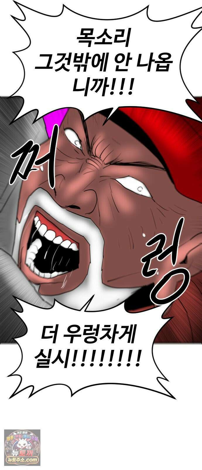 언덕 위의 제임스 539화 무좀비 (5) 3