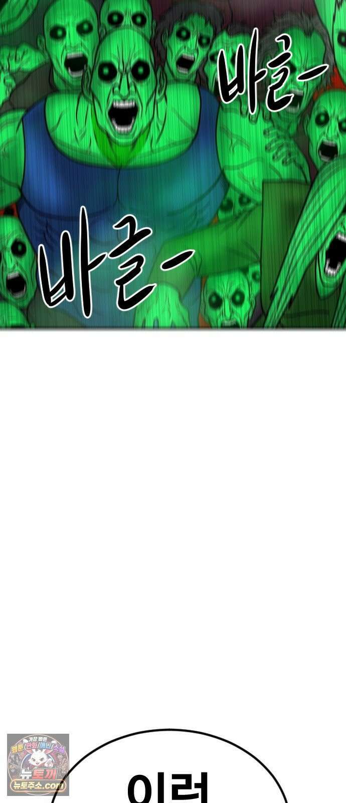 언덕 위의 제임스 539화 무좀비 (5) 9