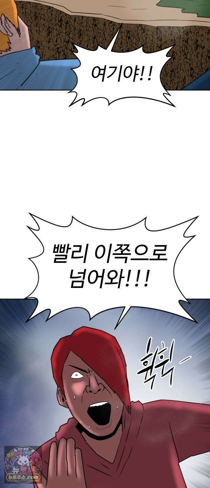 언덕 위의 제임스 539화 무좀비 (5) 19