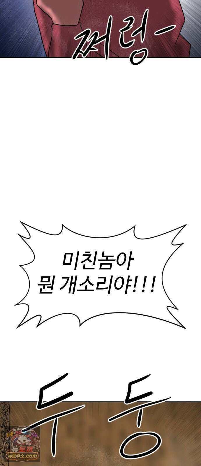 언덕 위의 제임스 539화 무좀비 (5) 20