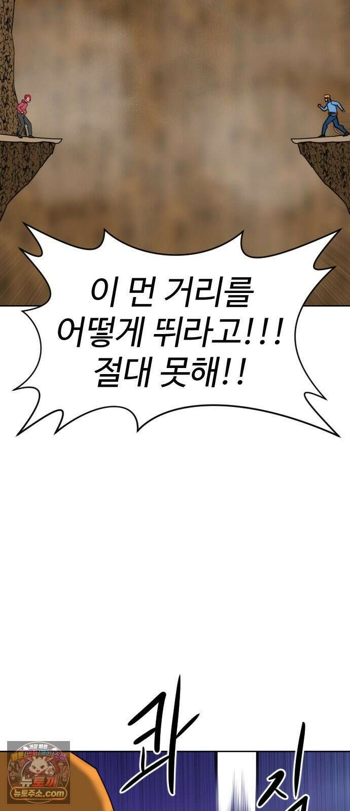 언덕 위의 제임스 539화 무좀비 (5) 21
