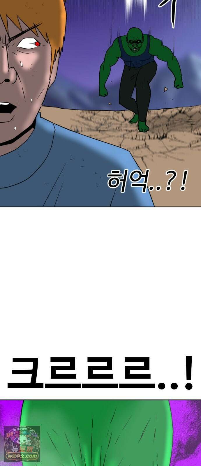 언덕 위의 제임스 539화 무좀비 (5) 22
