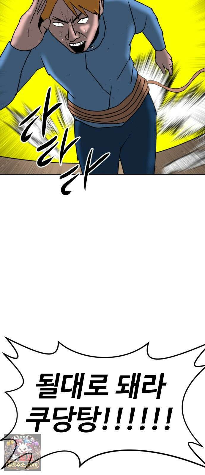 언덕 위의 제임스 539화 무좀비 (5) 25