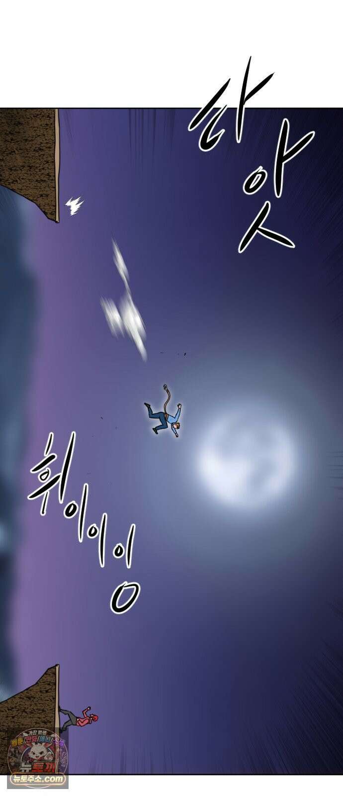 언덕 위의 제임스 539화 무좀비 (5) 26