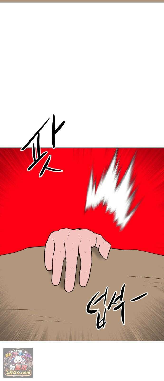 언덕 위의 제임스 539화 무좀비 (5) 29