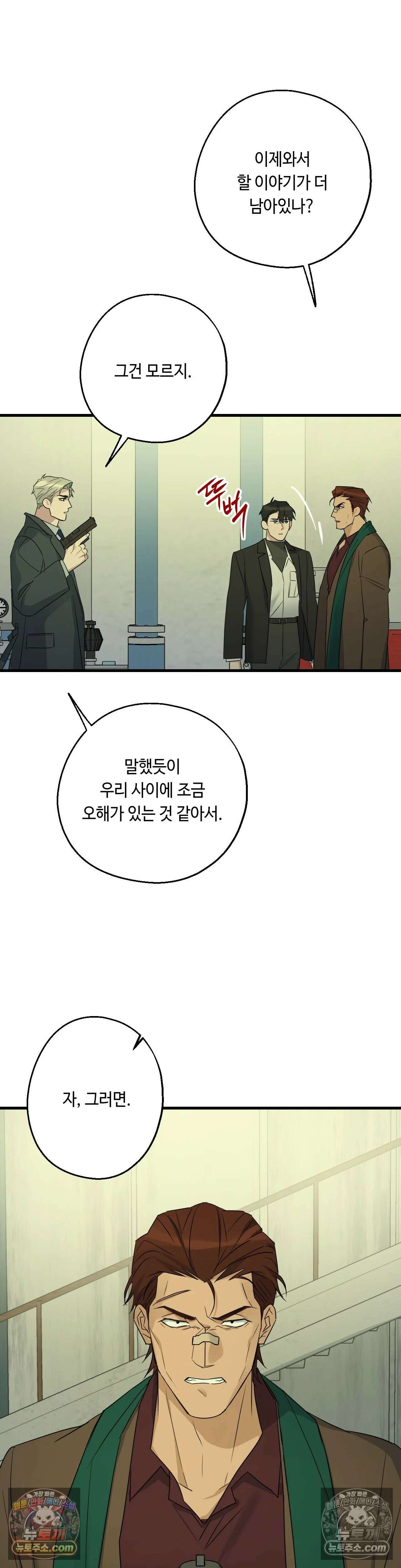 포인트 슈팅 50화 2