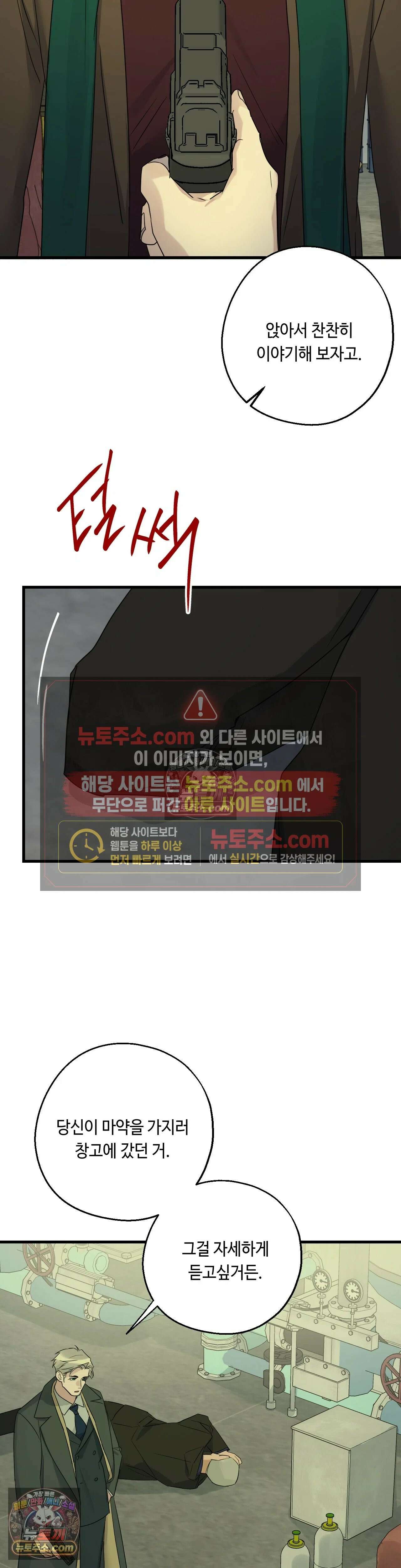 포인트 슈팅 50화 3