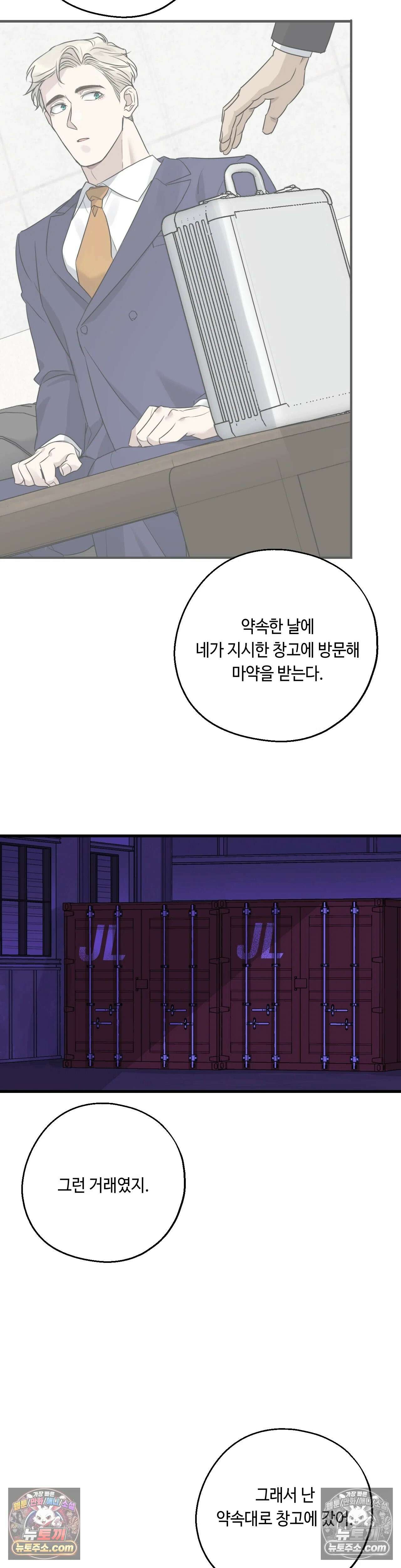 포인트 슈팅 50화 5