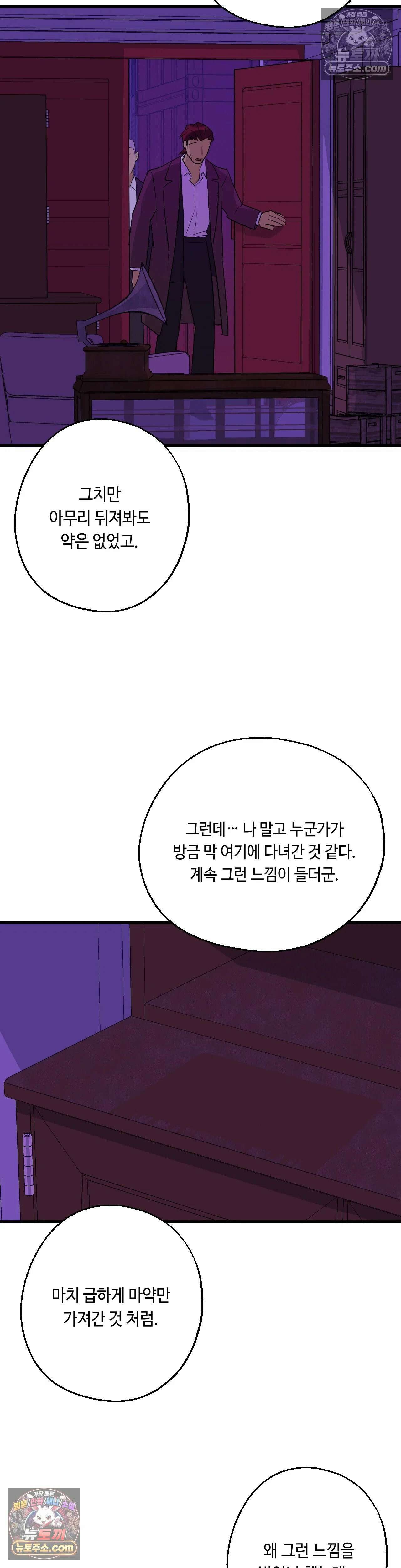 포인트 슈팅 50화 6