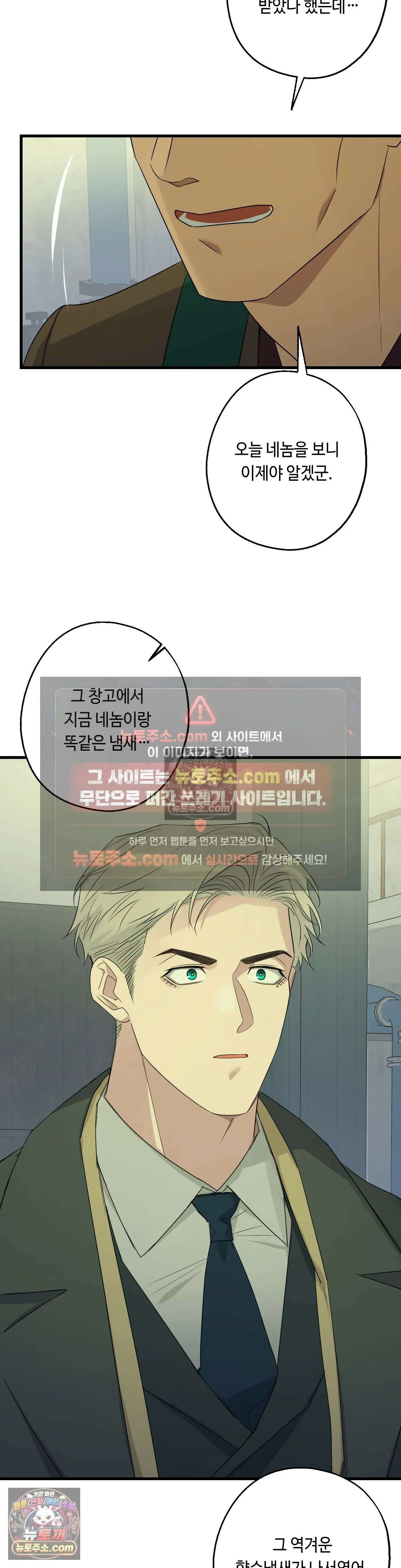 포인트 슈팅 50화 7