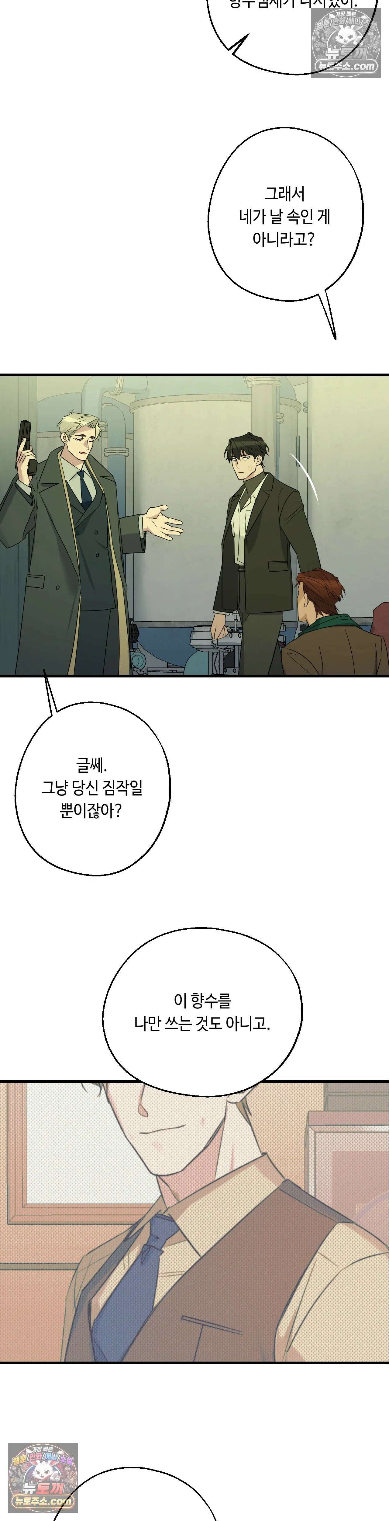 포인트 슈팅 50화 8