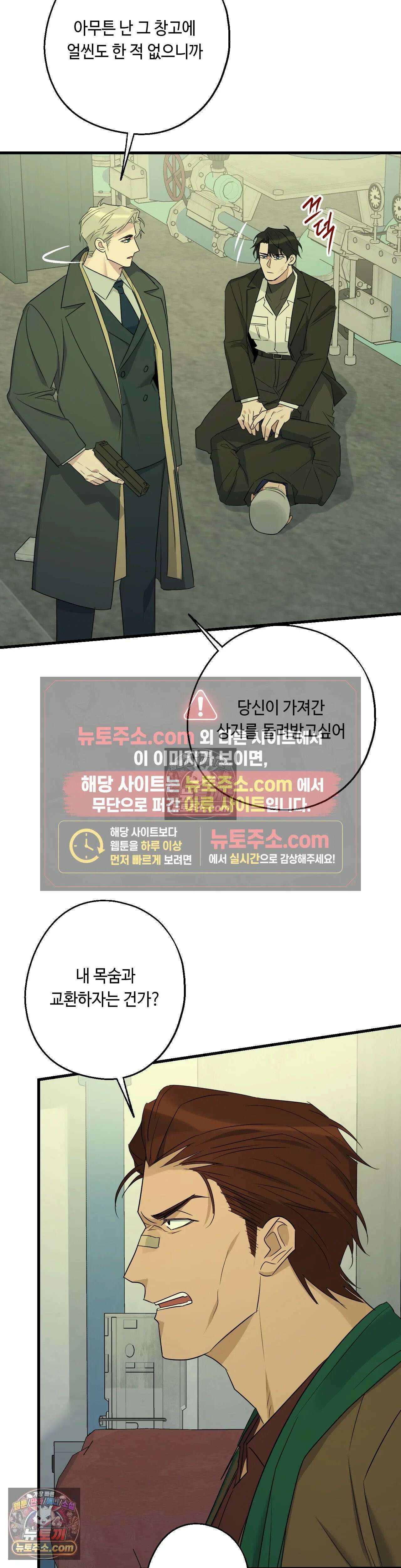 포인트 슈팅 50화 9